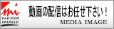 ストリーミング レンタルサーバー メディアイメージ