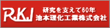 池本理化工業株式会社