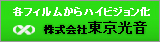 株式会社　東京光音