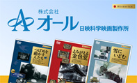 株式会社オール アーカイブ担当者 永田聡