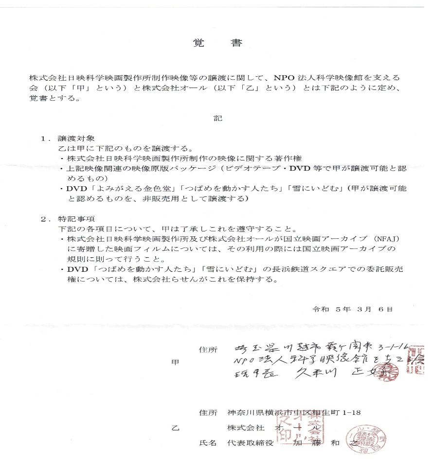 契約書