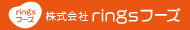ringsフーズ